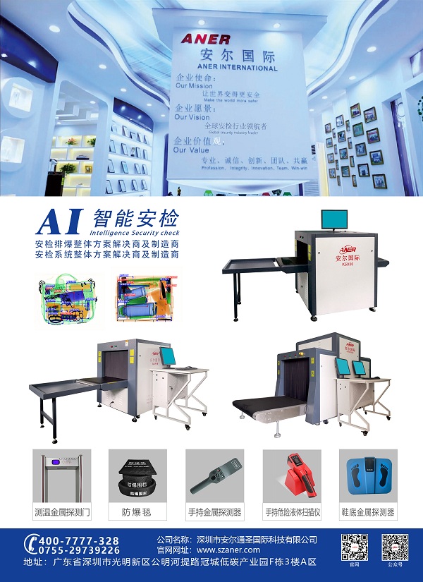 安爾智慧安檢機持續安裝各大醫院